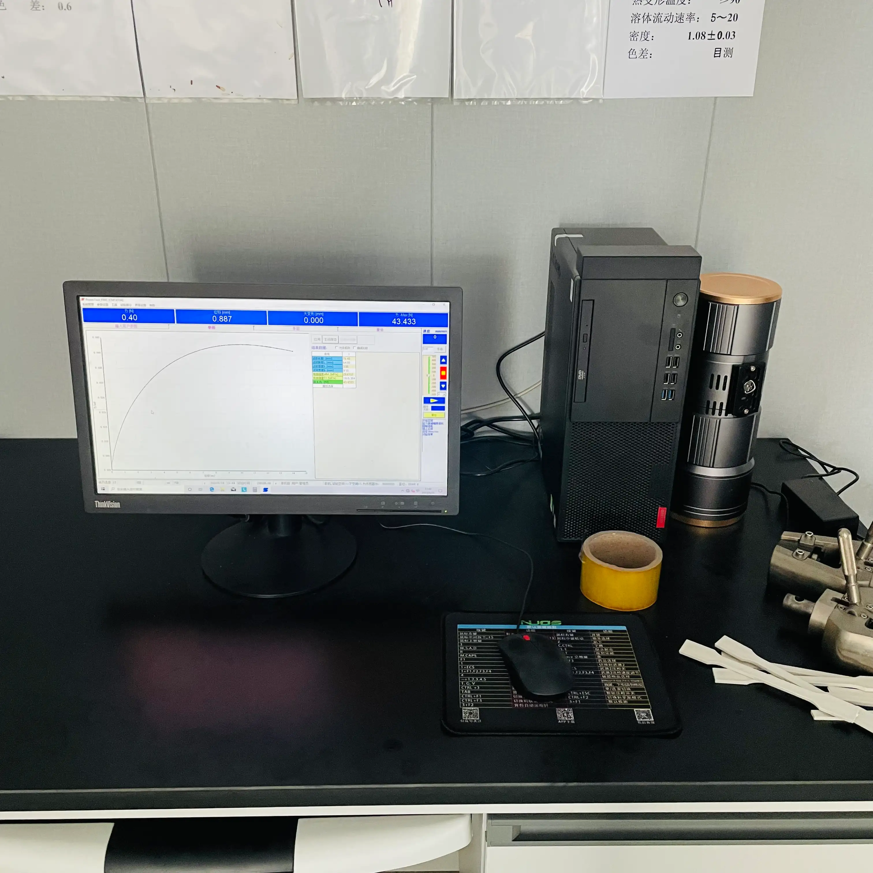 SLMMB factory lab - Universal testing machine for mechanical properties